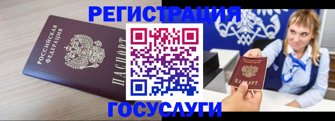 прописка для военкомата в Охе