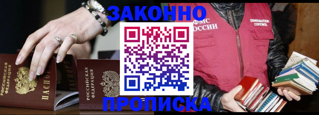 временная регистрация 2025 в Охе