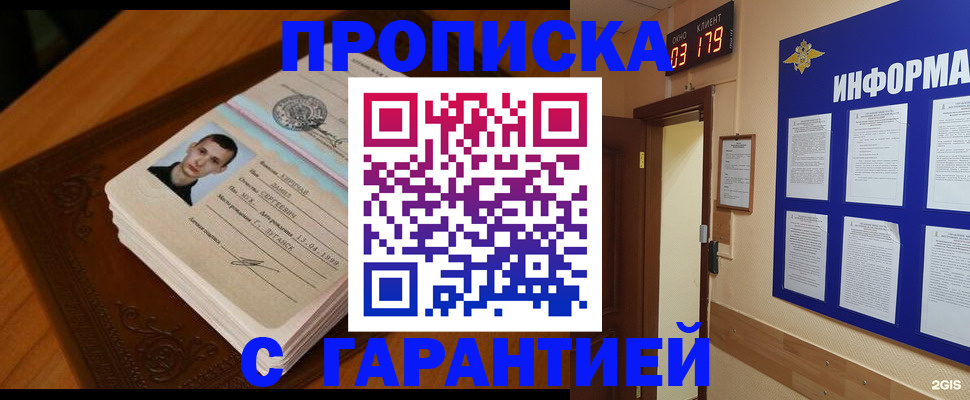временная регистрация 2025 в Охе