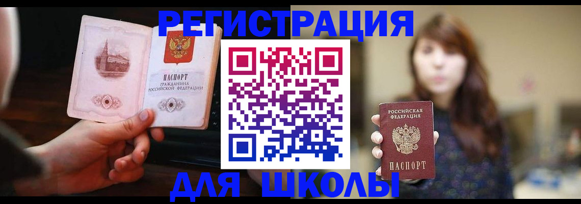 прописка паспорт в Охе