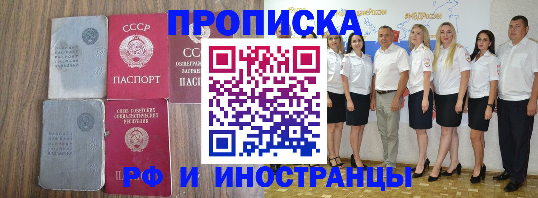 временная регистрация поиск в Охе