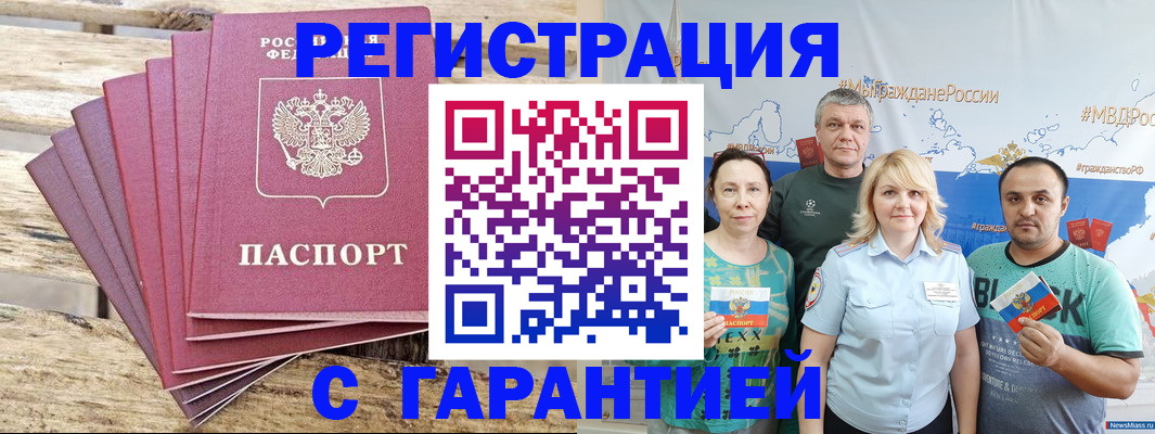 временная регистрация гарантия в Охе