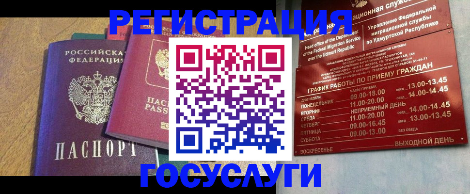 миграционный учет в Охе